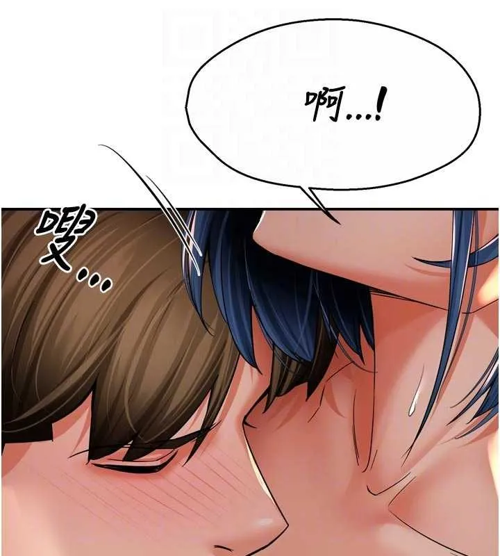 痒乐多阿姨 第91話-我一直在等妳&hellip; 第96页