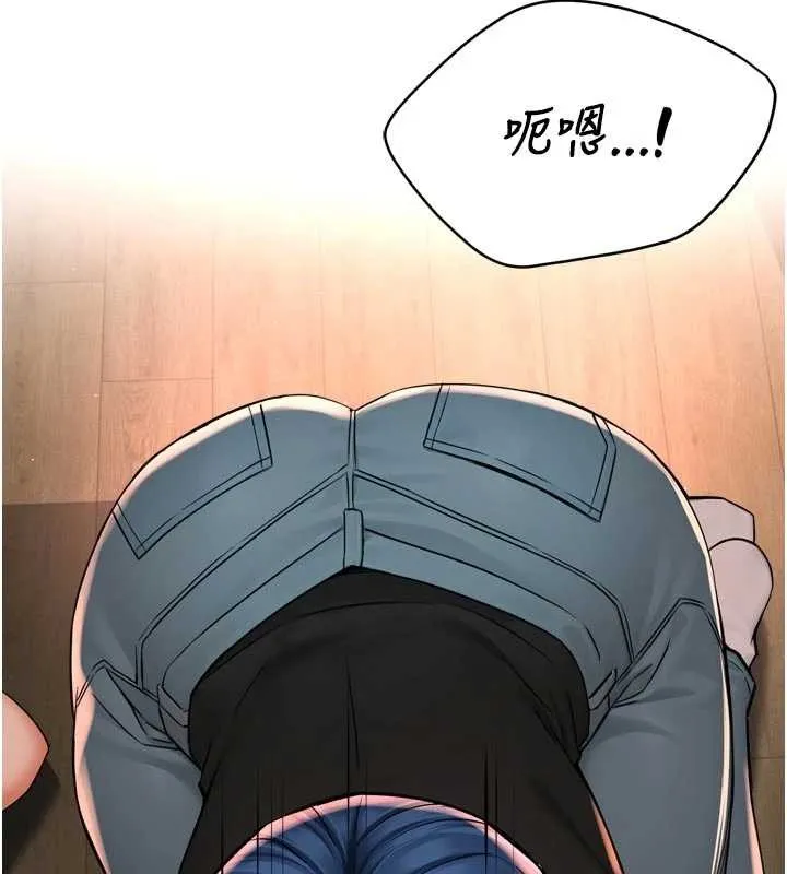 痒乐多阿姨 第91話-我一直在等妳&hellip; 第3页