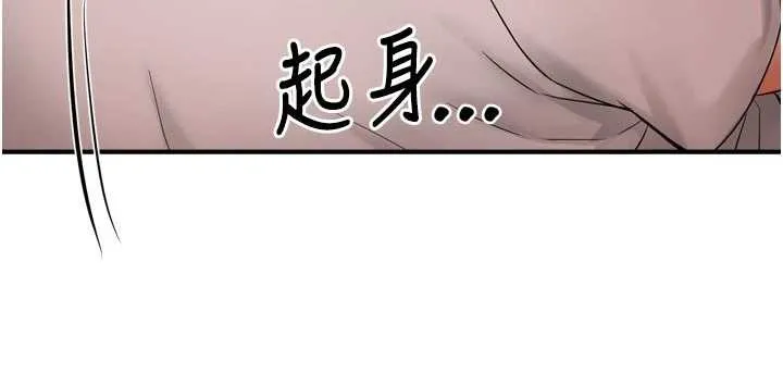 痒乐多阿姨 第91話-我一直在等妳&hellip; 第88页