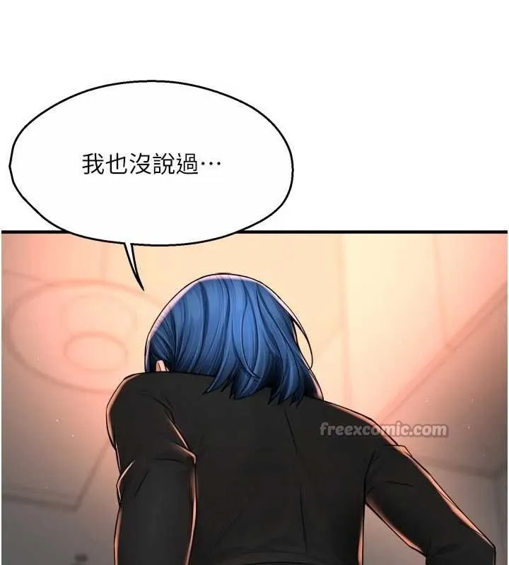 痒乐多阿姨 第91話-我一直在等妳&hellip; 第14页