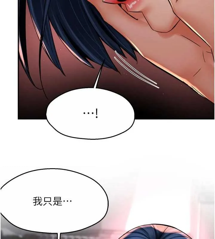 痒乐多阿姨 第91話-我一直在等妳&hellip; 第86页