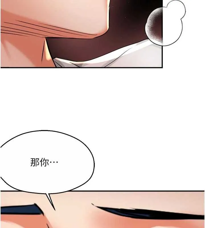 痒乐多阿姨 第91話-我一直在等妳&hellip; 第114页