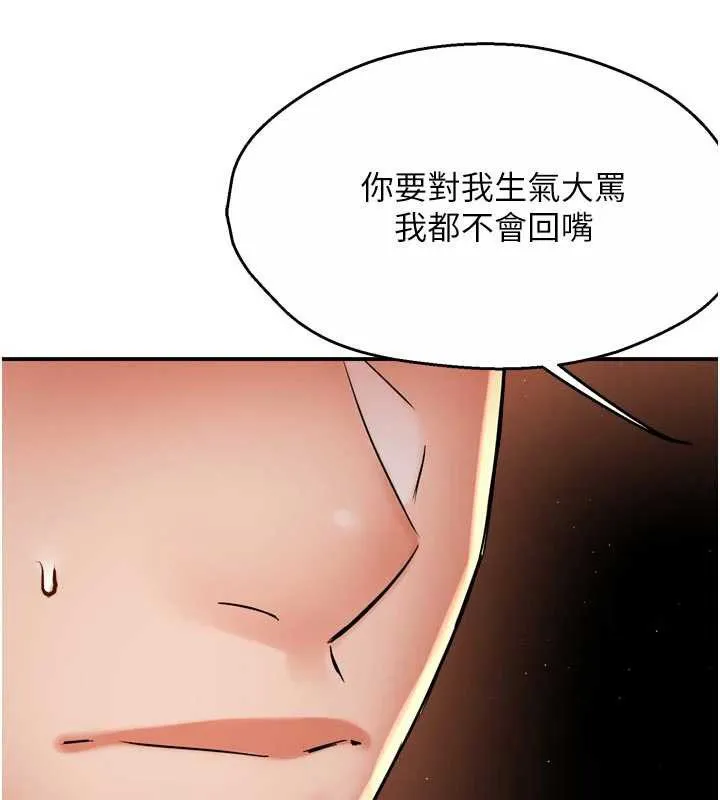 痒乐多阿姨 第84話-婚姻狀態的真相 第28页