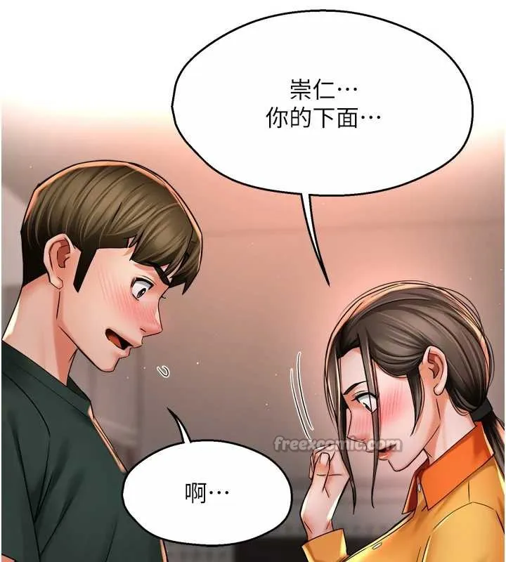 痒乐多阿姨 第84話-婚姻狀態的真相 第80页