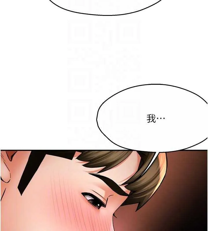 痒乐多阿姨 第84話-婚姻狀態的真相 第50页