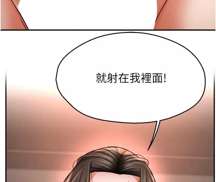 痒乐多阿姨 第84話-婚姻狀態的真相 第117页