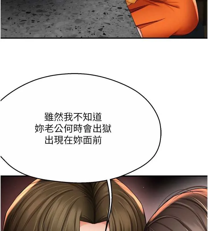 痒乐多阿姨 第84話-婚姻狀態的真相 第57页