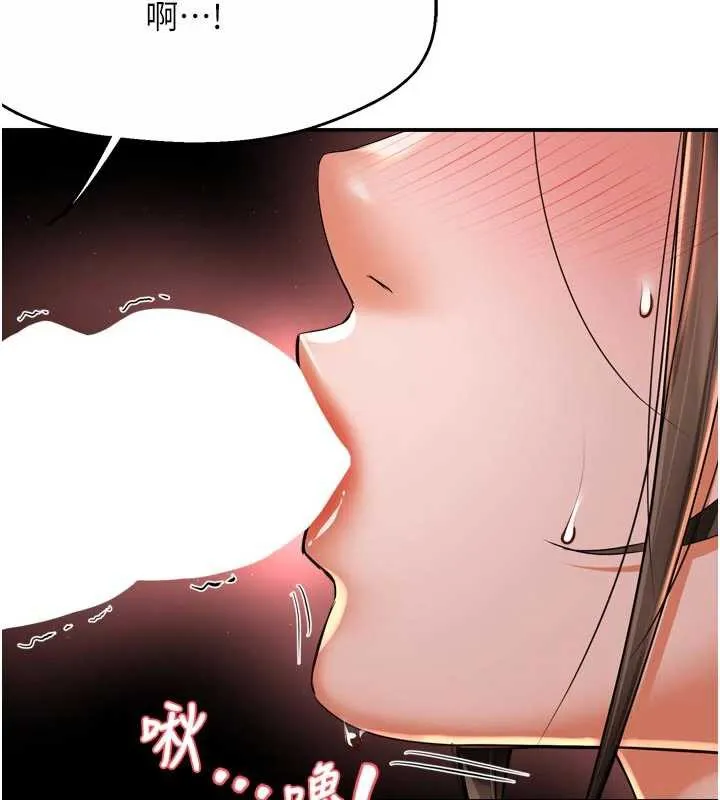 痒乐多阿姨 第84話-婚姻狀態的真相 第108页
