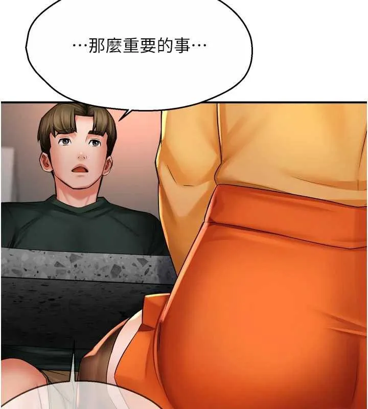 痒乐多阿姨 第84話-婚姻狀態的真相 第7页