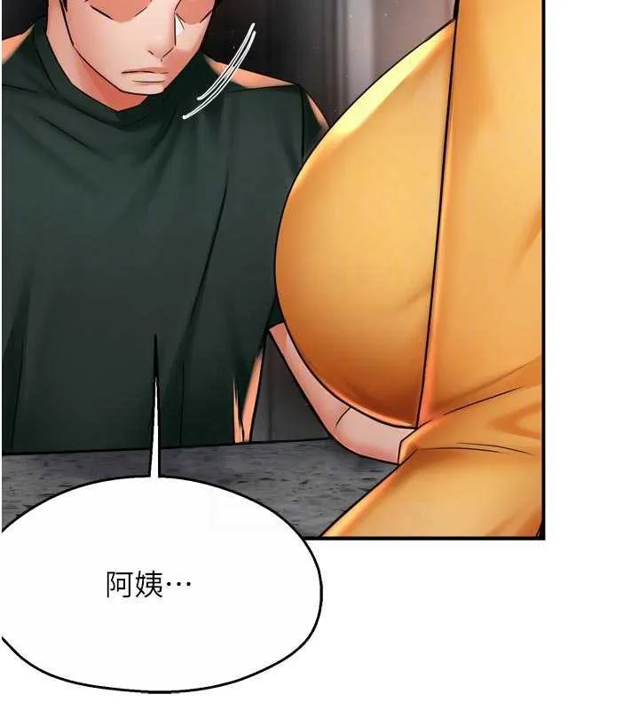 痒乐多阿姨 第84話-婚姻狀態的真相 第34页