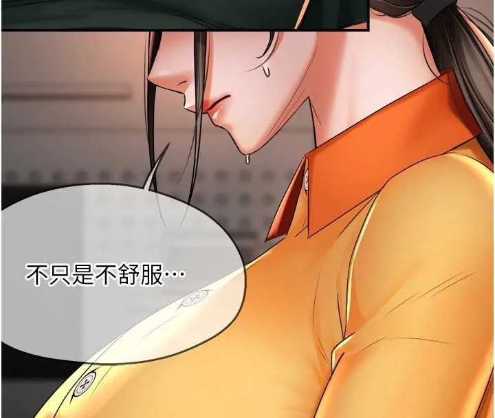 痒乐多阿姨 第84話-婚姻狀態的真相 第17页