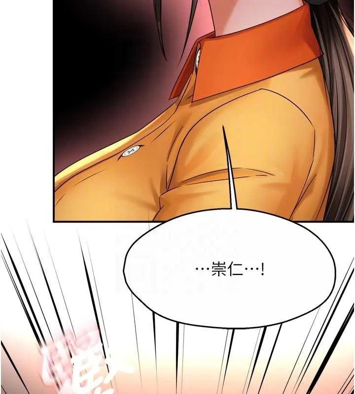 痒乐多阿姨 第84話-婚姻狀態的真相 第66页