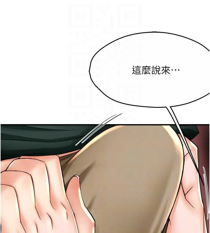 痒乐多阿姨 第84話-婚姻狀態的真相 第89页