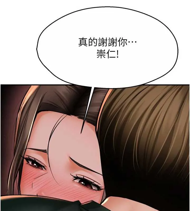 痒乐多阿姨 第84話-婚姻狀態的真相 第72页