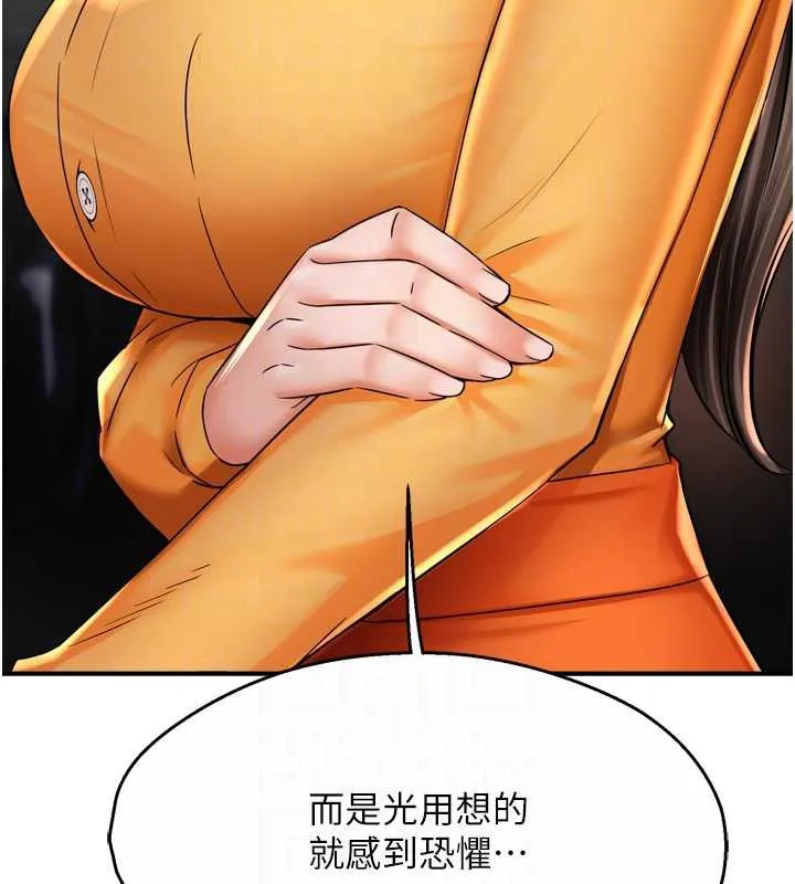 痒乐多阿姨 第84話-婚姻狀態的真相 第18页