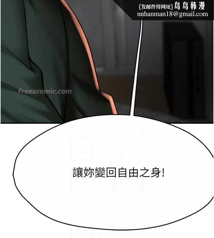 痒乐多阿姨 第84話-婚姻狀態的真相 第64页