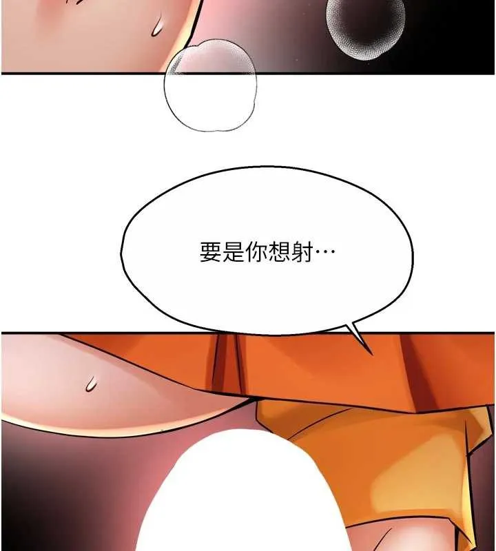 痒乐多阿姨 第84話-婚姻狀態的真相 第115页