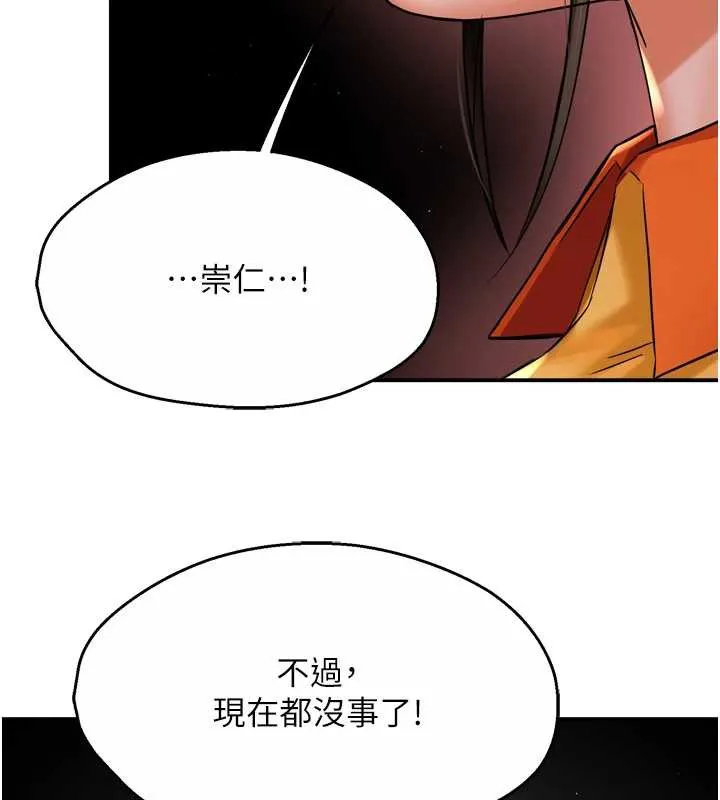 痒乐多阿姨 第84話-婚姻狀態的真相 第53页