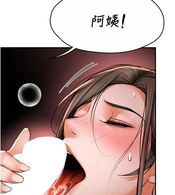 痒乐多阿姨 第84話-婚姻狀態的真相 第102页