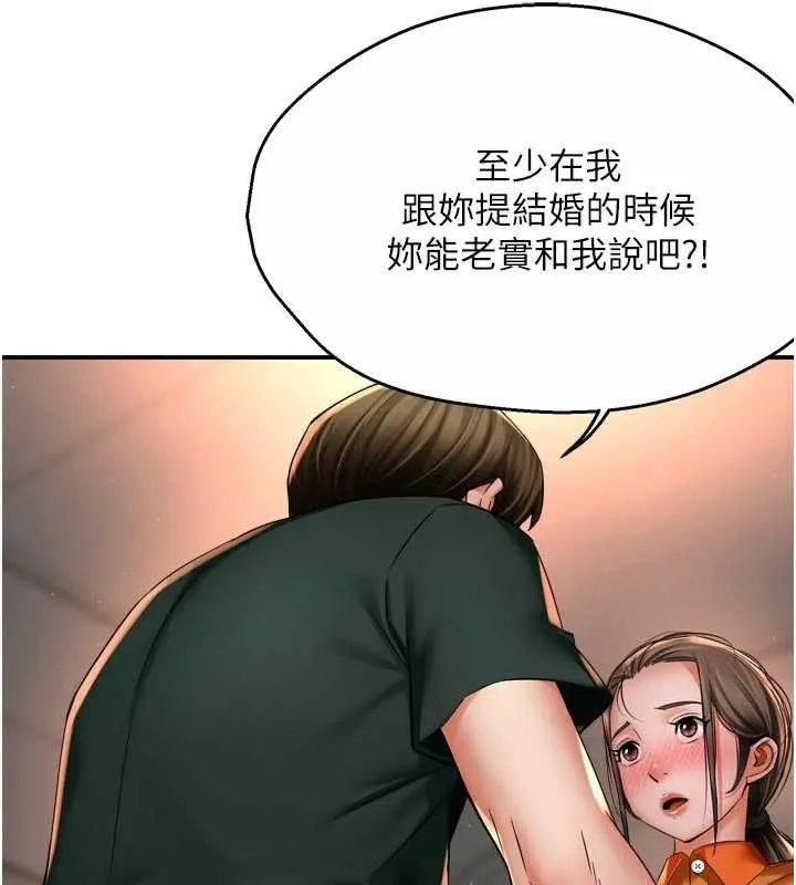 痒乐多阿姨 第84話-婚姻狀態的真相 第44页