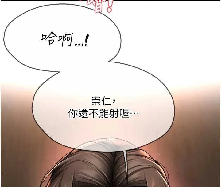 痒乐多阿姨 第84話-婚姻狀態的真相 第109页