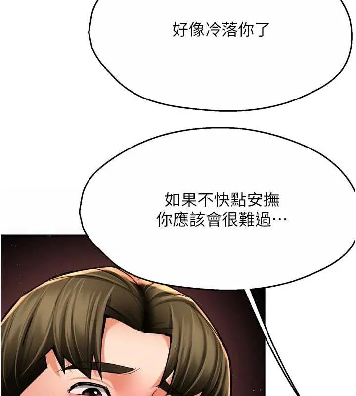 痒乐多阿姨 第84話-婚姻狀態的真相 第93页
