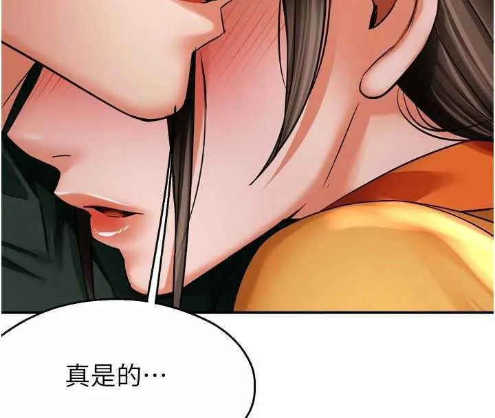 痒乐多阿姨 第84話-婚姻狀態的真相 第77页