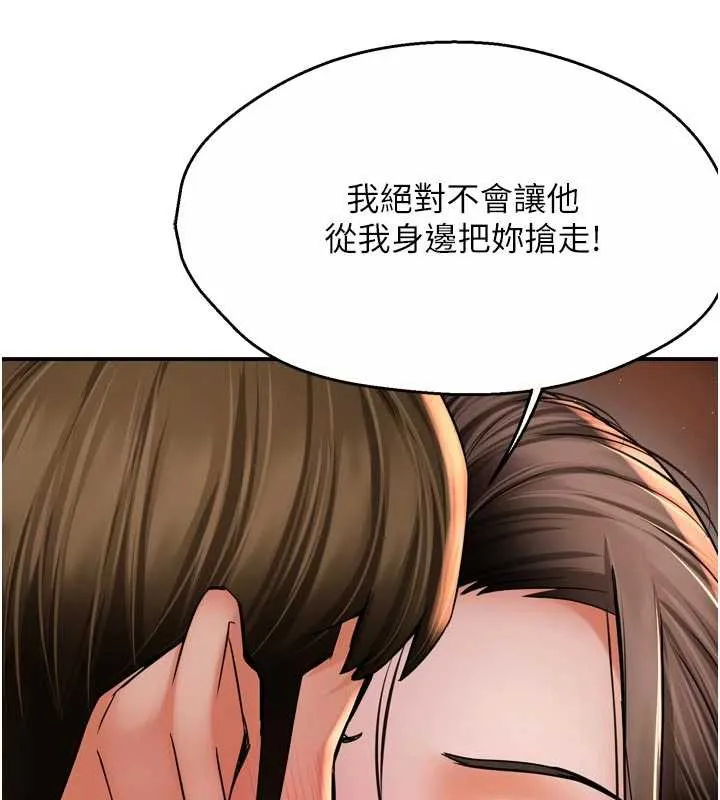 痒乐多阿姨 第84話-婚姻狀態的真相 第60页