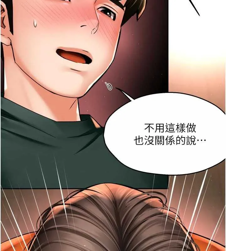 痒乐多阿姨 第84話-婚姻狀態的真相 第94页