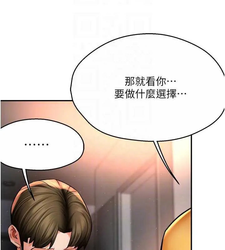 痒乐多阿姨 第84話-婚姻狀態的真相 第33页