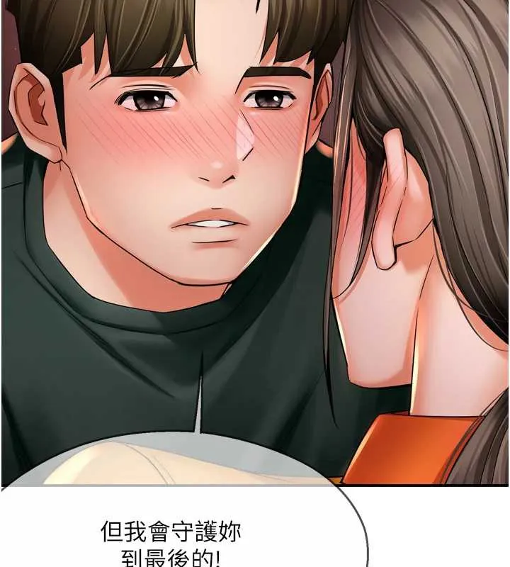 痒乐多阿姨 第84話-婚姻狀態的真相 第58页