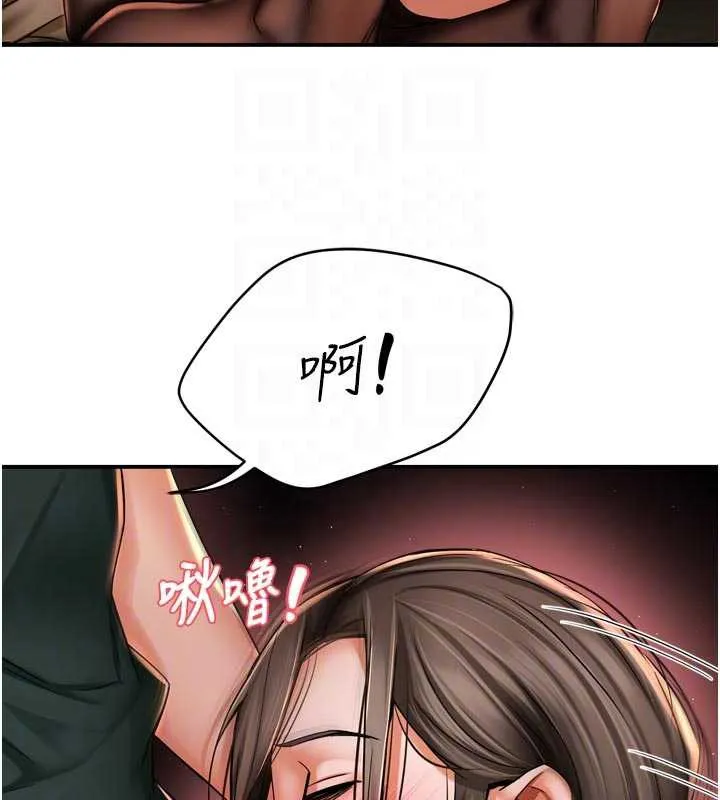 痒乐多阿姨 第84話-婚姻狀態的真相 第99页
