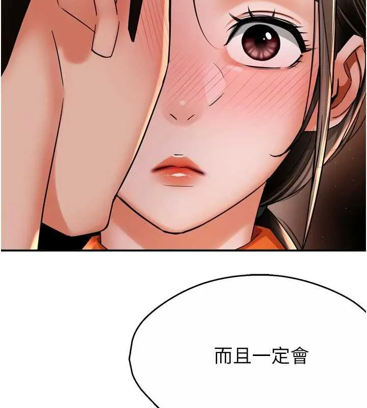 痒乐多阿姨 第84話-婚姻狀態的真相 第61页