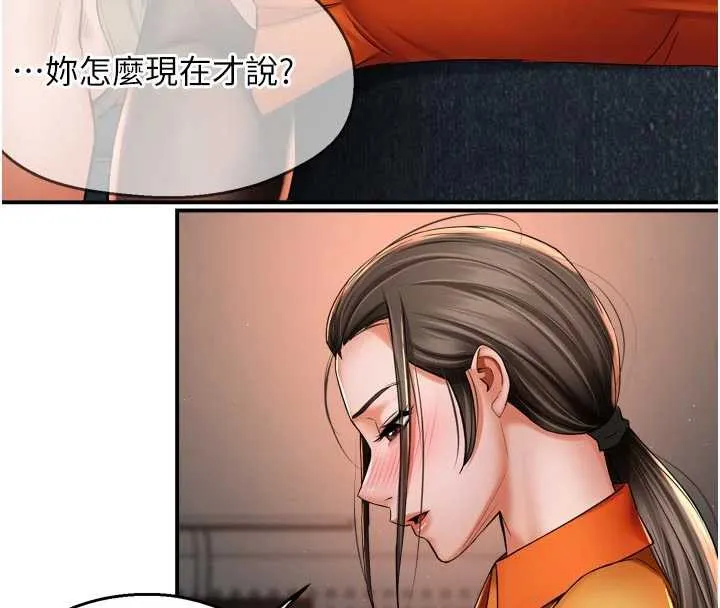 痒乐多阿姨 第84話-婚姻狀態的真相 第8页
