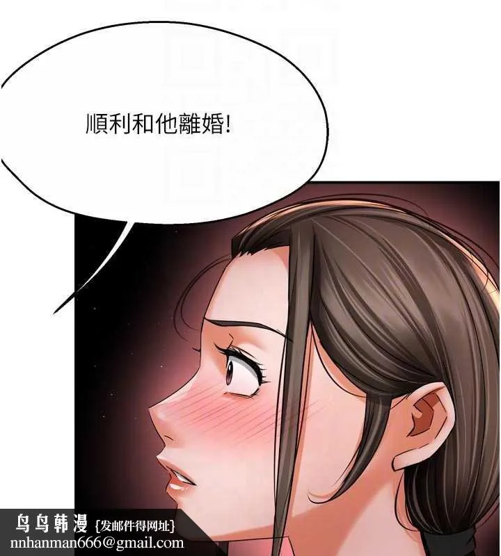 痒乐多阿姨 第84話-婚姻狀態的真相 第65页
