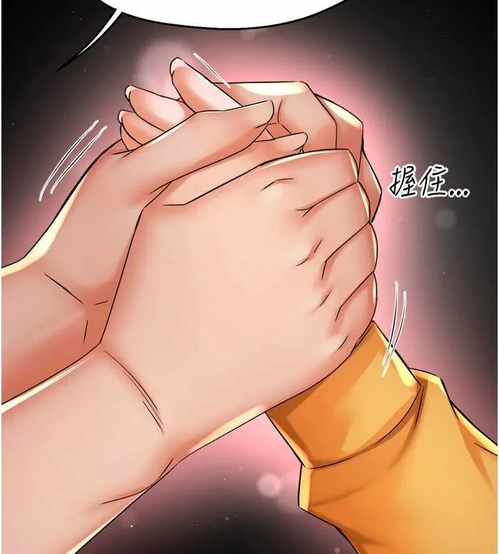 痒乐多阿姨 第84話-婚姻狀態的真相 第54页