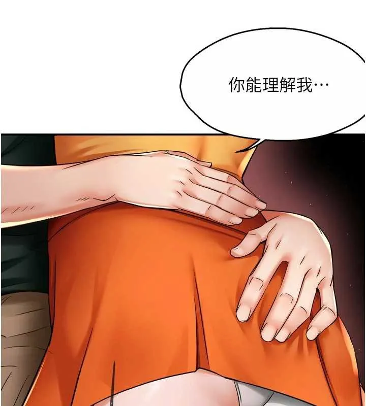 痒乐多阿姨 第84話-婚姻狀態的真相 第74页