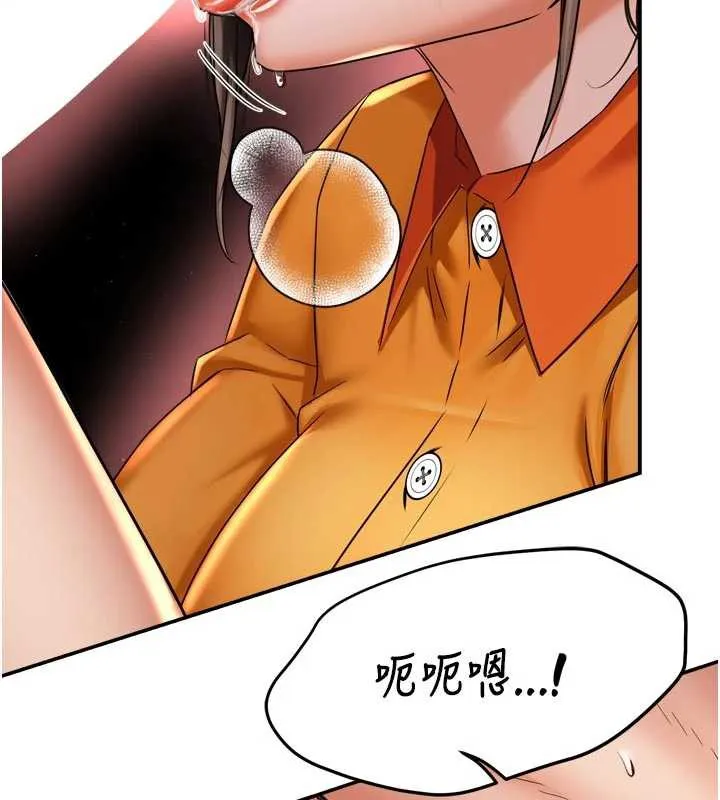 痒乐多阿姨 第84話-婚姻狀態的真相 第103页