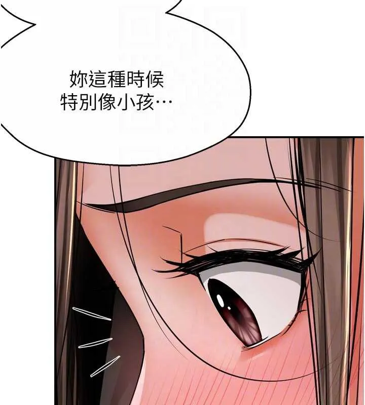 痒乐多阿姨 第84話-婚姻狀態的真相 第78页