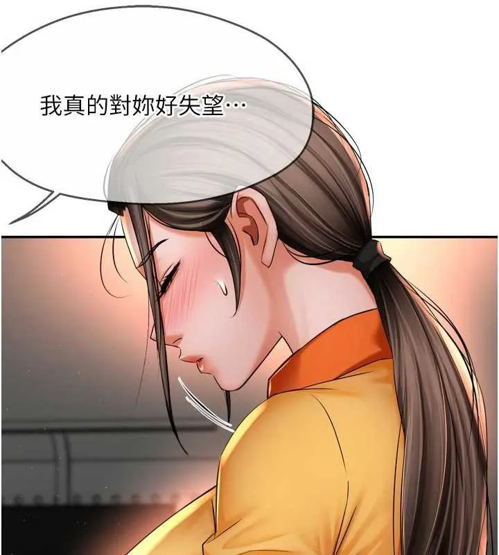痒乐多阿姨 第84話-婚姻狀態的真相 第36页