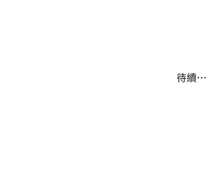 痒乐多阿姨 第84話-婚姻狀態的真相 第125页
