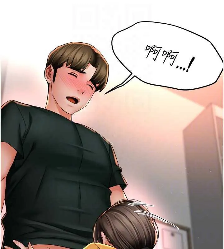 痒乐多阿姨 第84話-婚姻狀態的真相 第97页