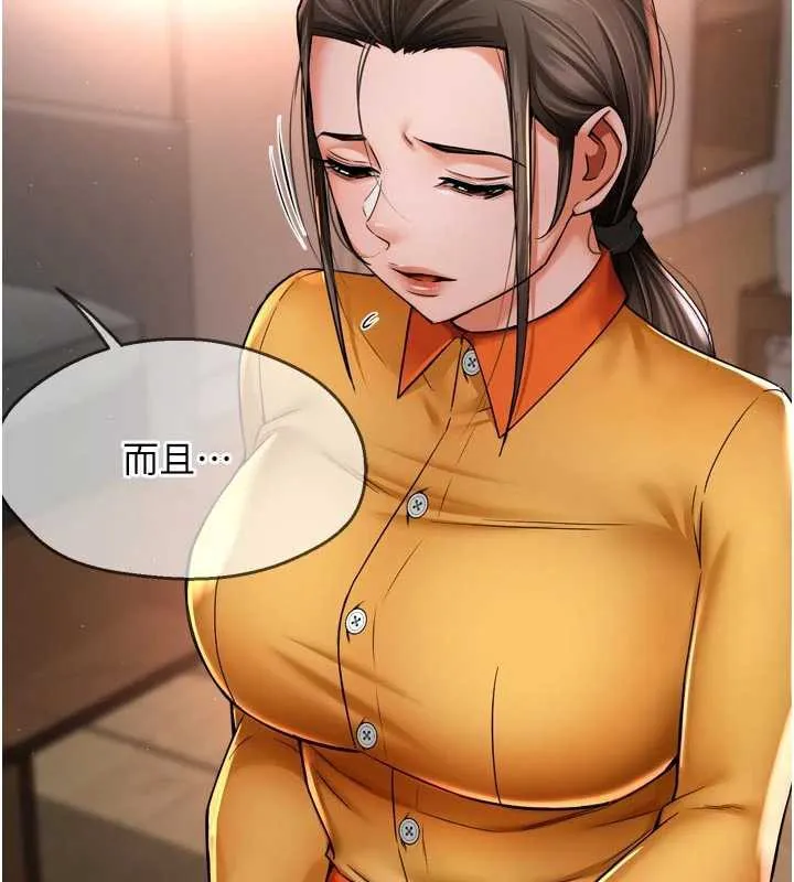 痒乐多阿姨 第84話-婚姻狀態的真相 第5页