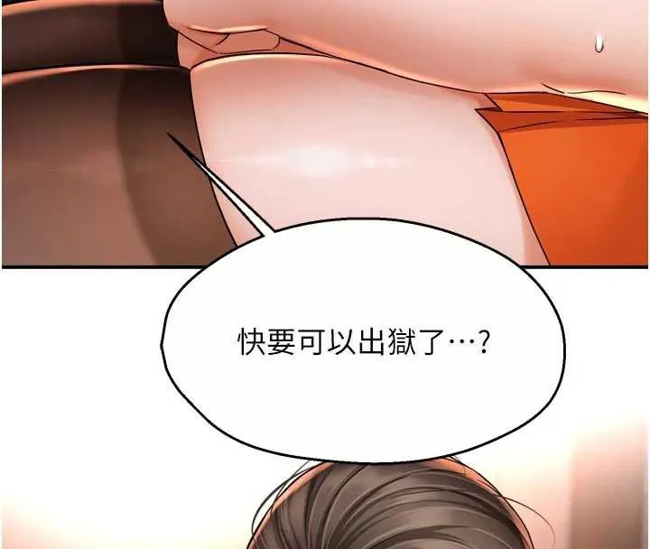 痒乐多阿姨 第84話-婚姻狀態的真相 第4页