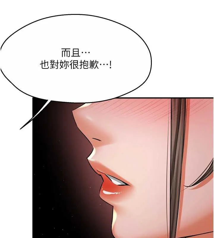 痒乐多阿姨 第84話-婚姻狀態的真相 第52页