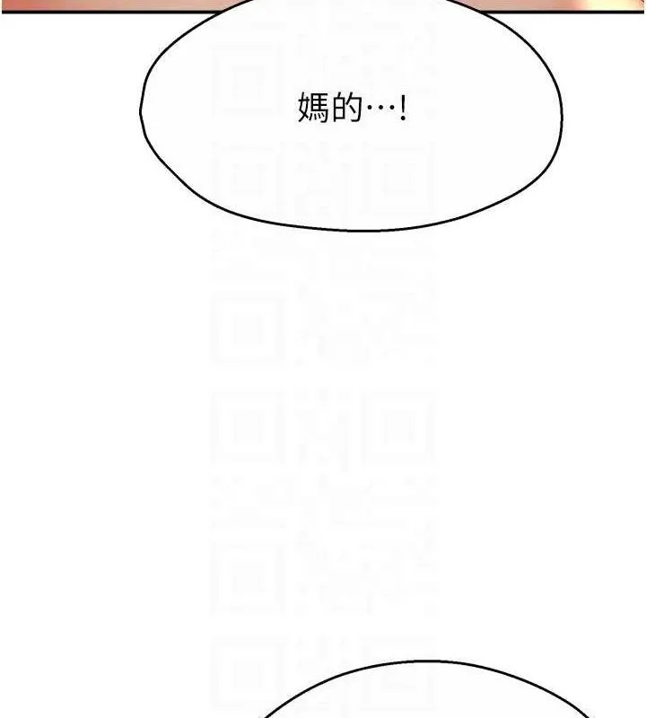痒乐多阿姨 第61話-現在我說了算 第90页