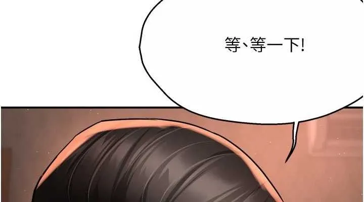 痒乐多阿姨 第61話-現在我說了算 第75页