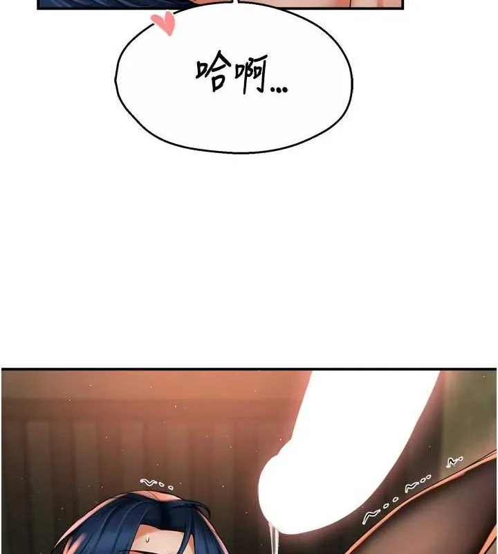 痒乐多阿姨 第61話-現在我說了算 第6页