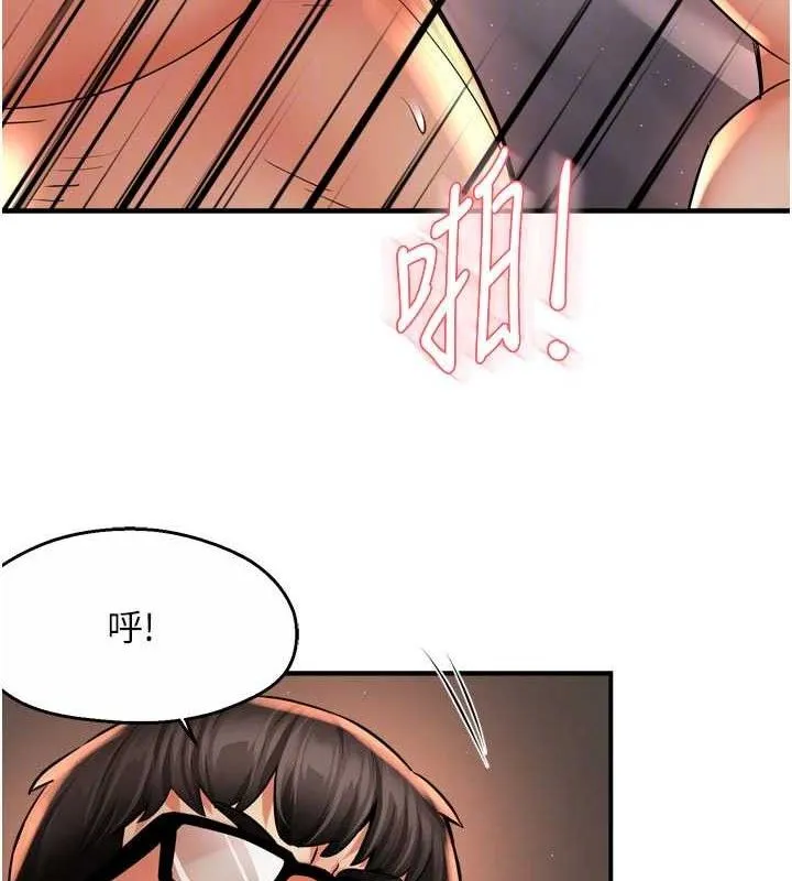 痒乐多阿姨 第61話-現在我說了算 第80页