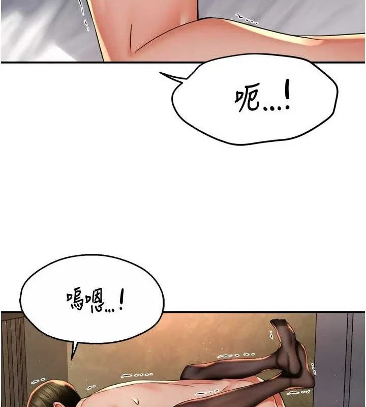 痒乐多阿姨 第61話-現在我說了算 第3页
